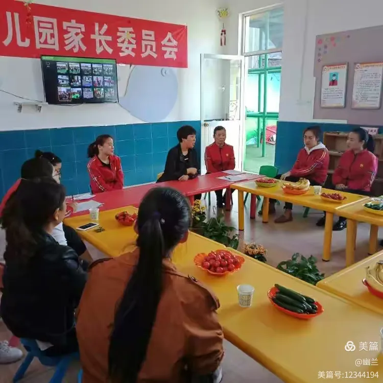 北小幼儿园第二季家委会